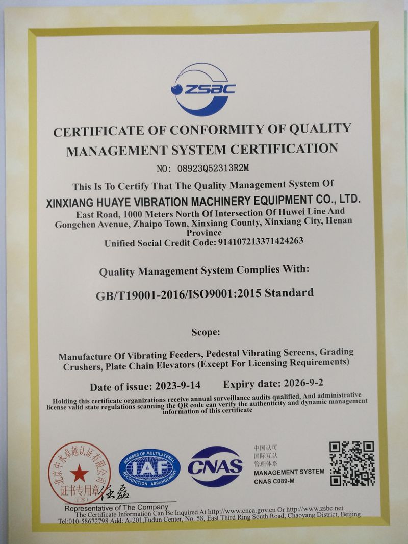 質量管理體系認證證書（英文版）